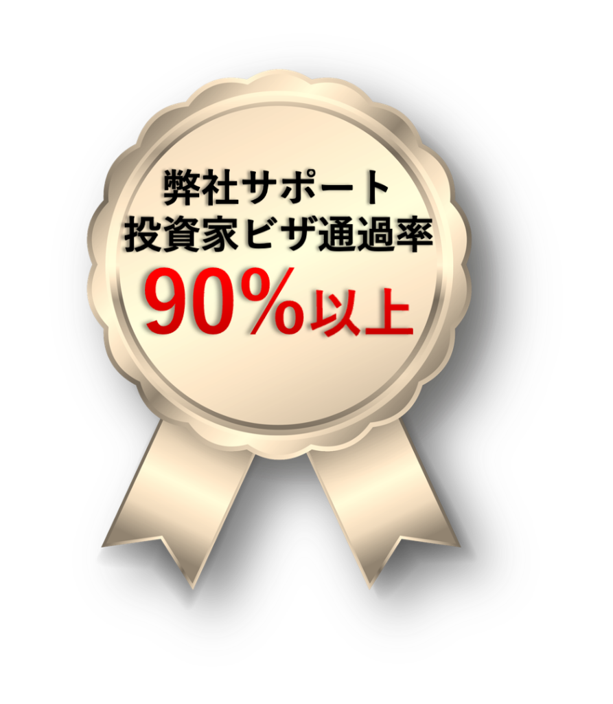 アメリカ投資ビザ（E2)は難しい」と思っていませんか？｜フランチャイズ投資｜アメリカ投資ビザ（E2ビザ）取得・移住サポート｜Business MA